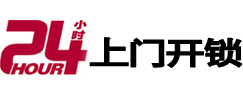 北流市极速锁行 - 北流极速开锁行